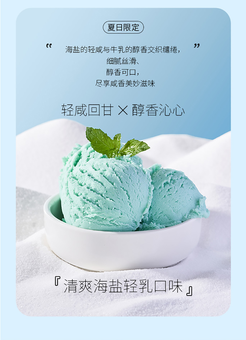 冰淇淋粉詳情_07