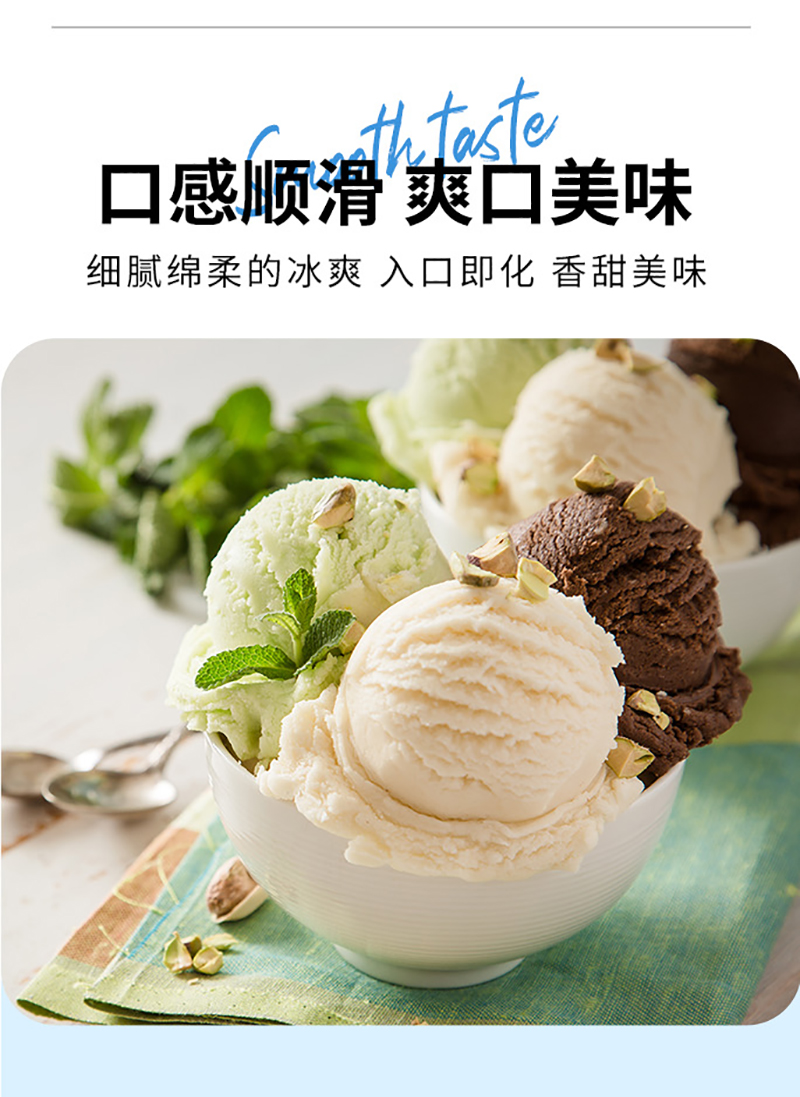 冰淇淋粉詳情_10
