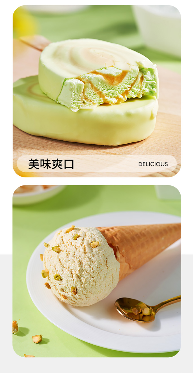 冰淇淋粉詳情_13