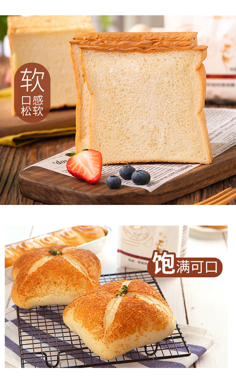 500G面包粉詳情_07
