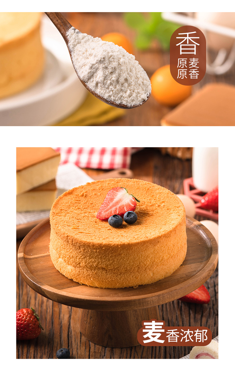 500G蛋糕粉詳情_05