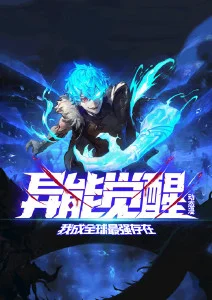 机械之心机甲动漫在线播放